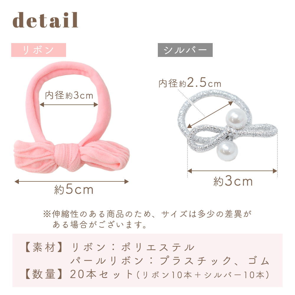 ヘアゴム リボン 子供 20本セット パール付き キッズ かわいい 5色
