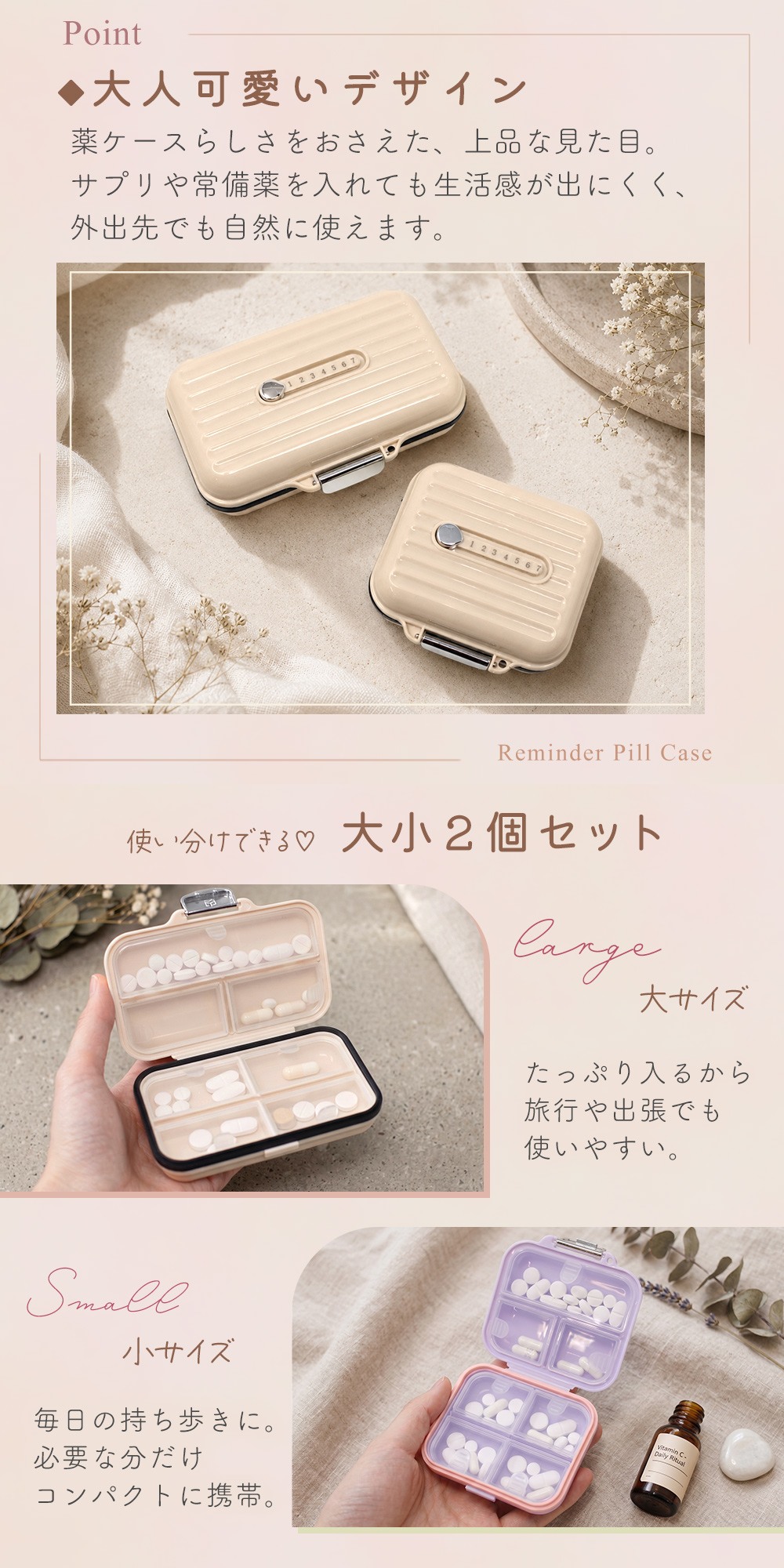 ピルケース 1週間 2個セット メモリ付き おしゃれ 携帯用 薬入れ