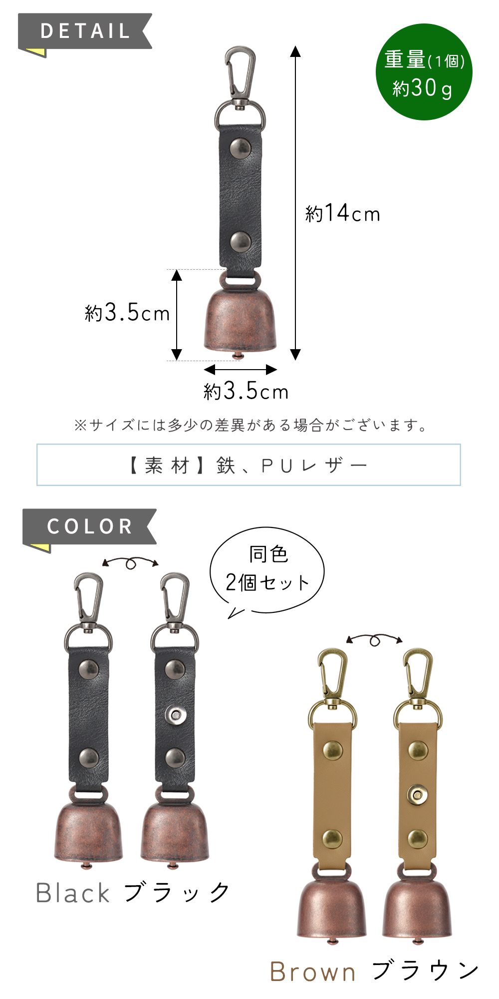 消音機能付き 熊よけ鈴 2個セット 熊対策グッズ 鉄製 カラビナ付き