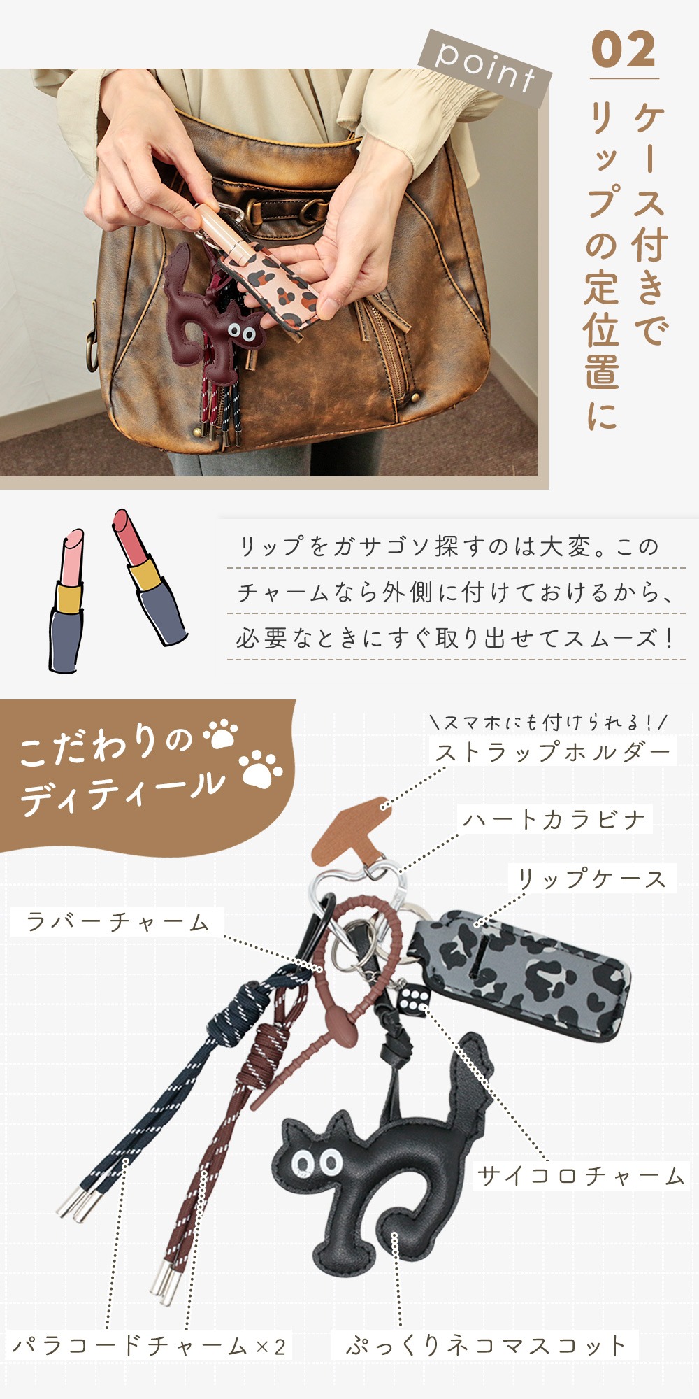 バッグチャーム ねこモチーフ リップケース付 パラコード チャーム
