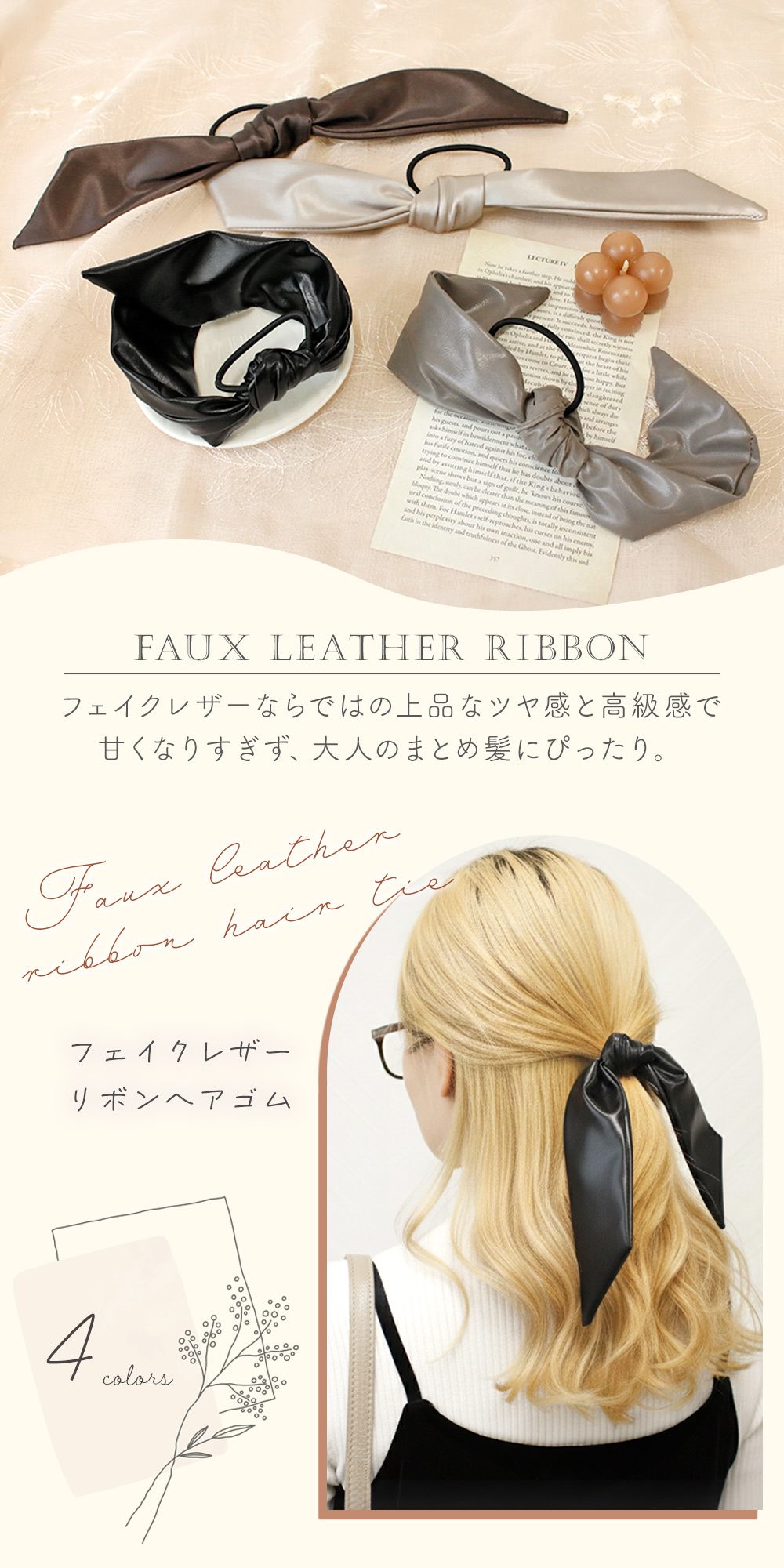 即購入ok❤️在庫処分❤️ヘアゴム まとめ売り　詰合せ　ヘアアクセ　リボン PUレザー リボンヘアゴム ワイヤー入り 巻き付け 上品 ツヤ感
