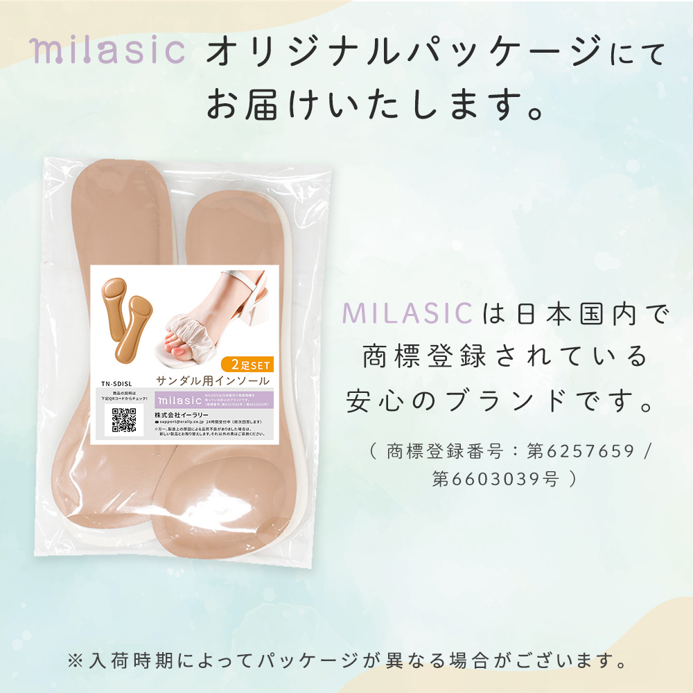 サンダルインソール 2足セット サンダル用 前滑り防止 クッション 