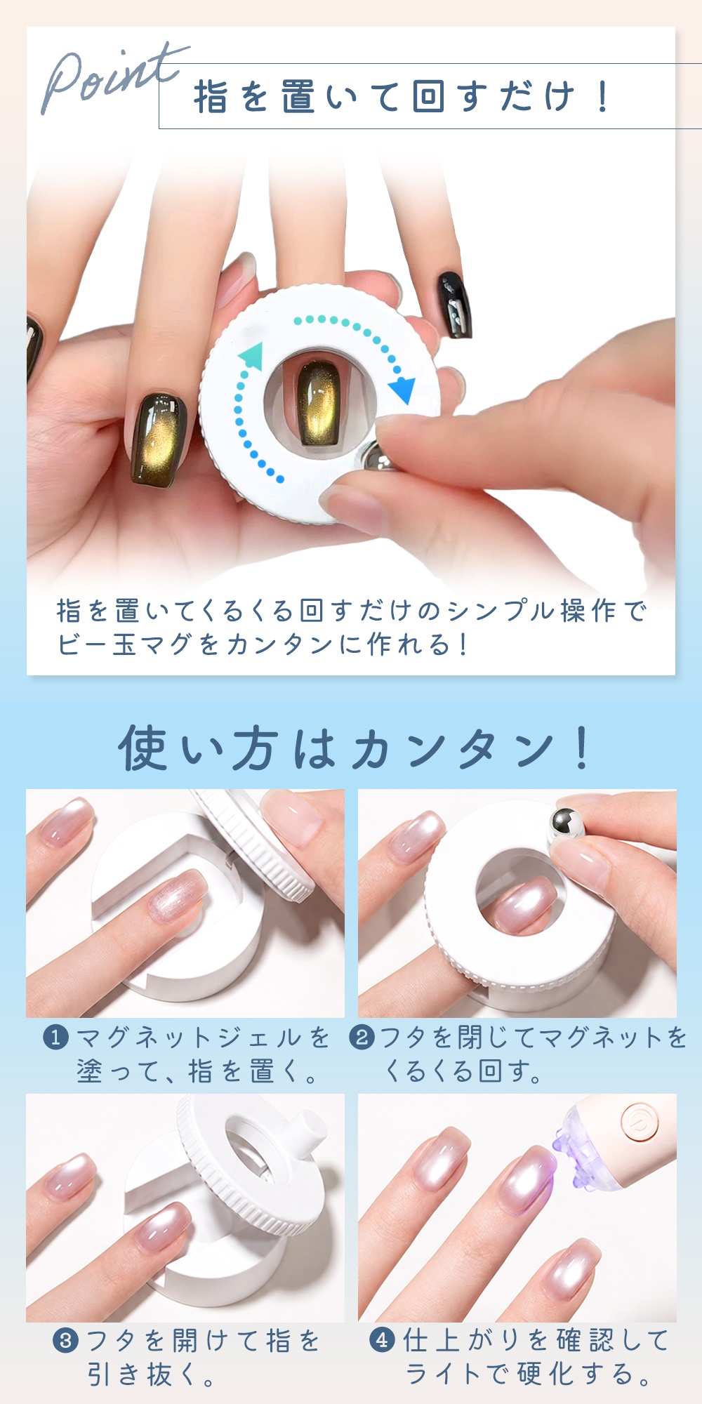 ネイル マグネット 2種セット ネイルツール 円柱 ビー玉マグ 全反射