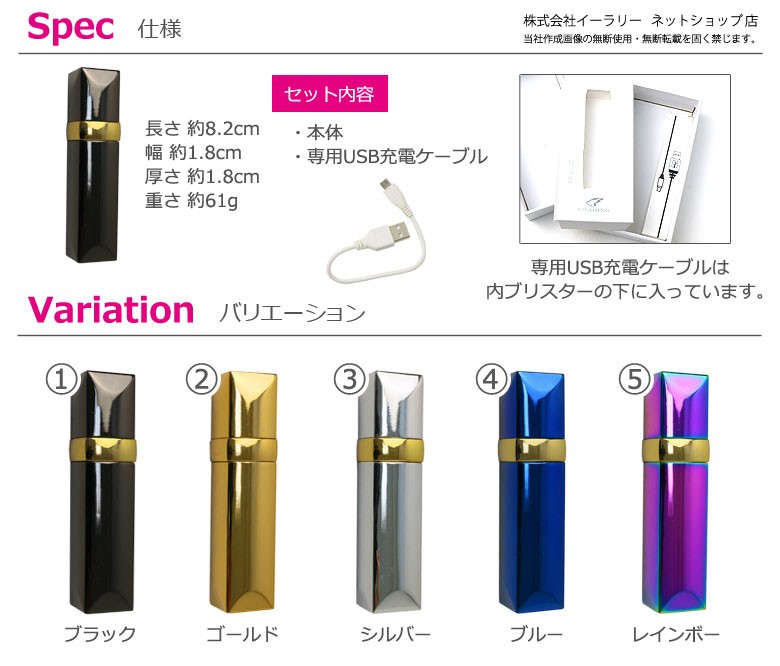 mitas 電子ライター USB スライド式 USBライター 電熱 充電式
