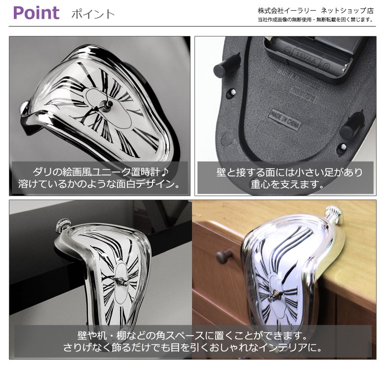 mitas ダリ 時計 ダリ風の柔らかい時計 置き時計 デザイン