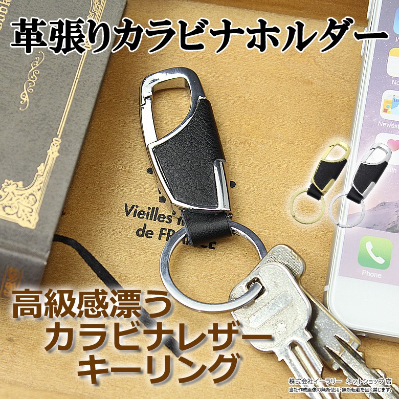 mitas カラビナ キーホルダー レザー キーリング おしゃれ