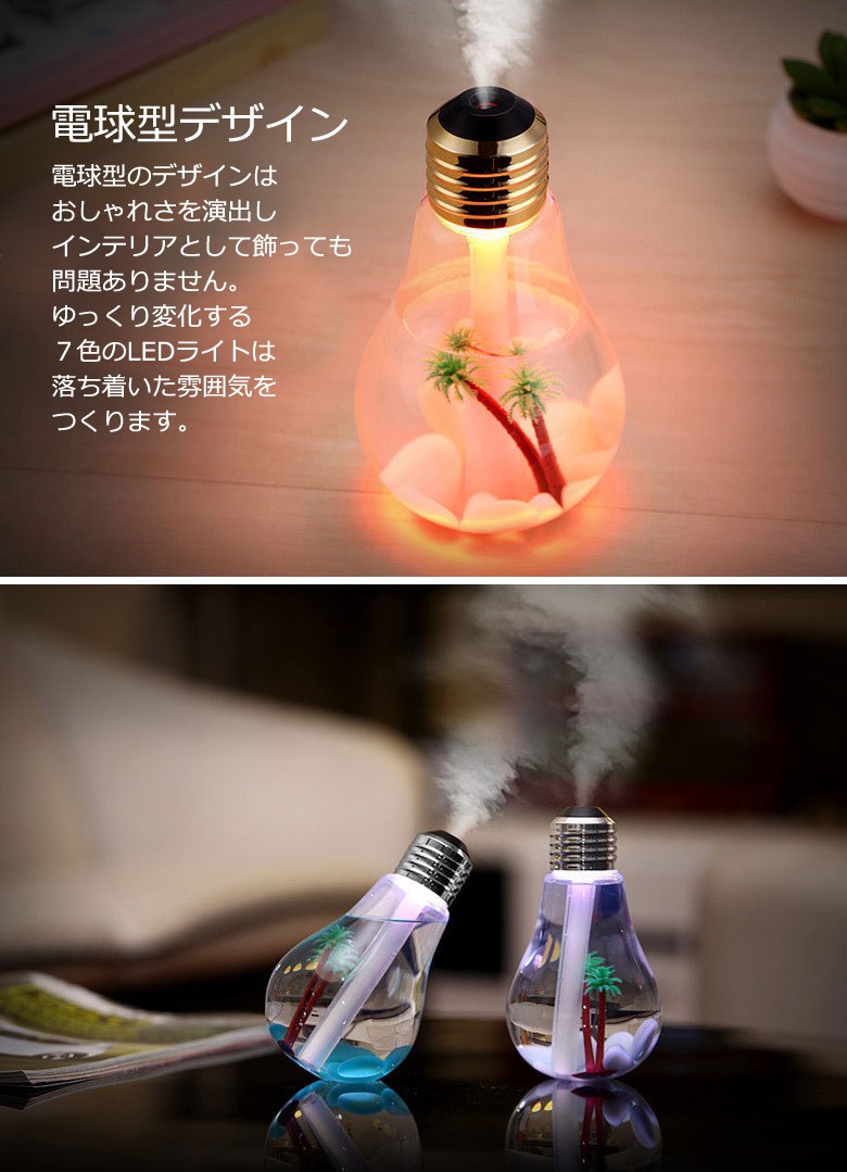 mitas 加湿器 卓上 オフィス アロマ 超音波 USB 静音 アロマ加湿器