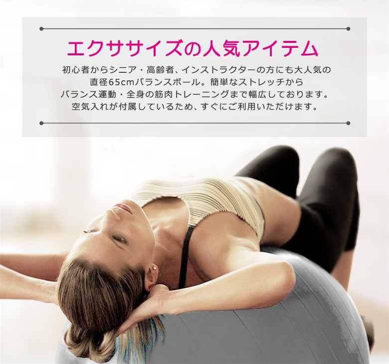mitas バランスボール 65cm 空気入れ フットポンプ付き エクササイズ