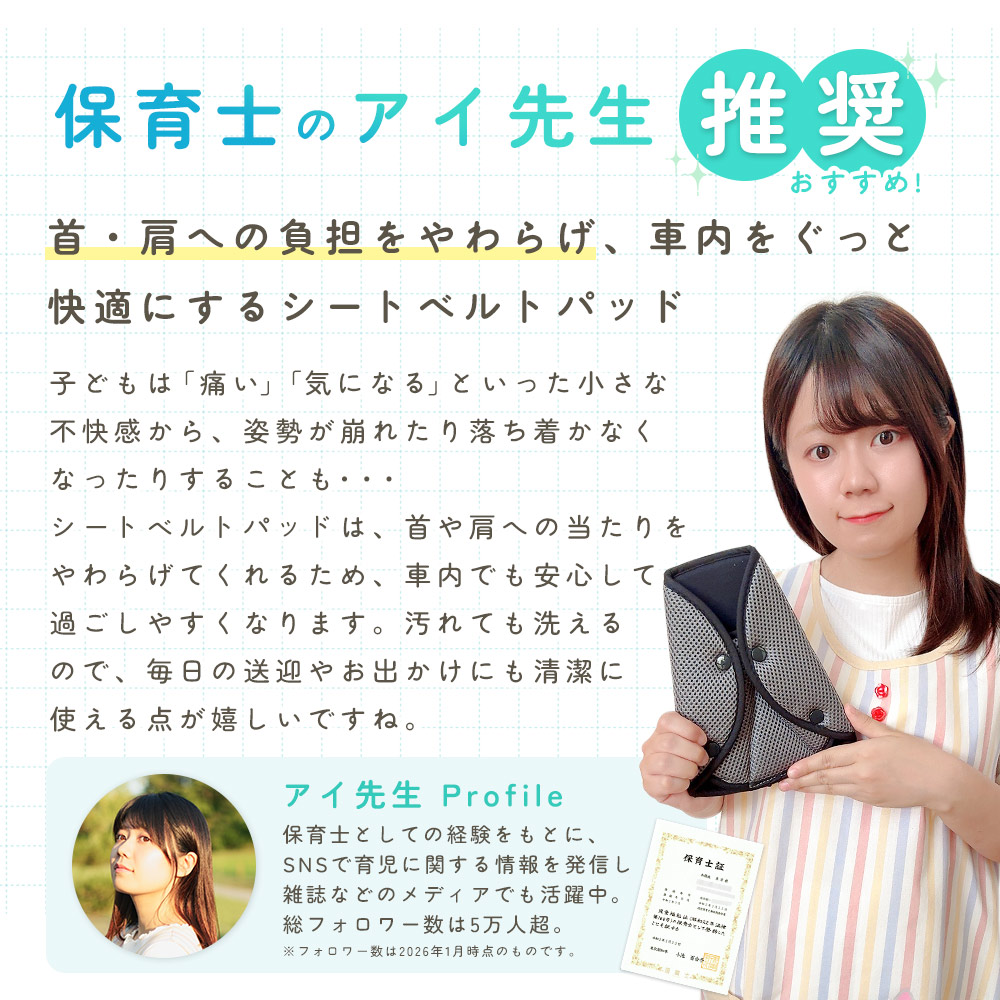 mitas Yahoo!1位受賞！ シートベルトカバー 選べる メッシュ ノーマル