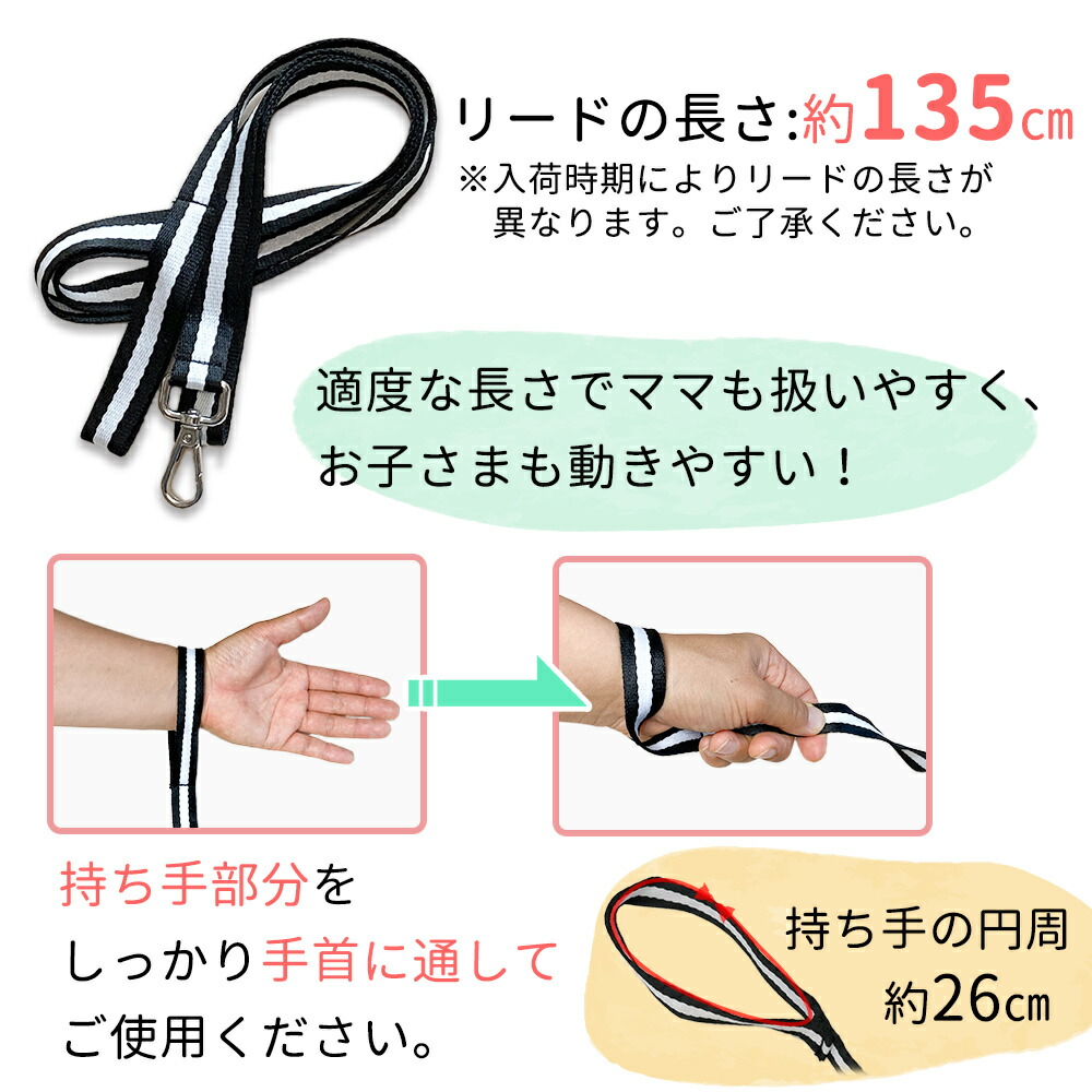 迷子防止紐 迷子防止ハーネス