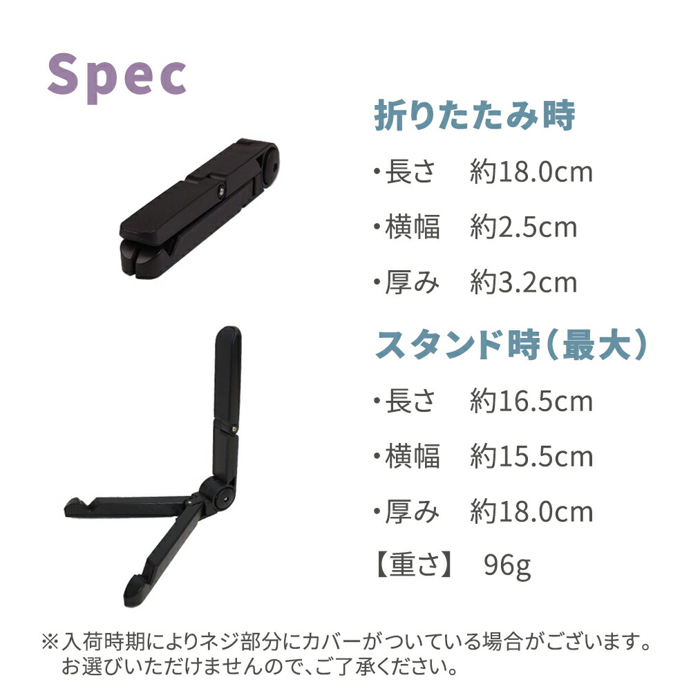 タブレット スタンド 卓上 折りたたみ式 角度調整対応 コンパクト