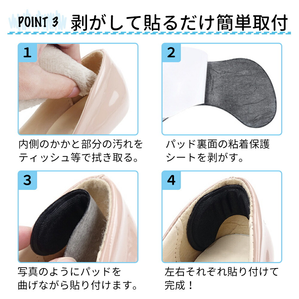 擦れ防止パッド 靴擦れ防止 保護パッド クッション 靴用品