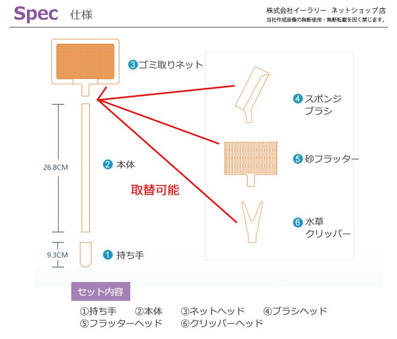 水槽お掃除セット　おまけ付き Amazon | GEX おそうじラクラク お掃除スティック 3本入 水槽用