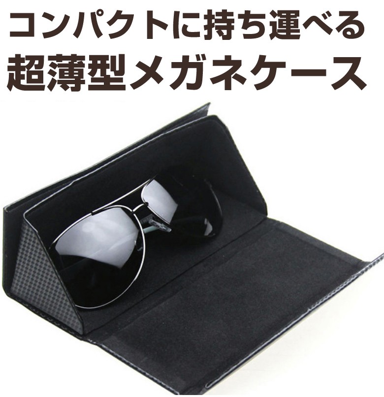 mitas メガネケース 折りたたみ 眼鏡ケース スリム おしゃれ かわいい