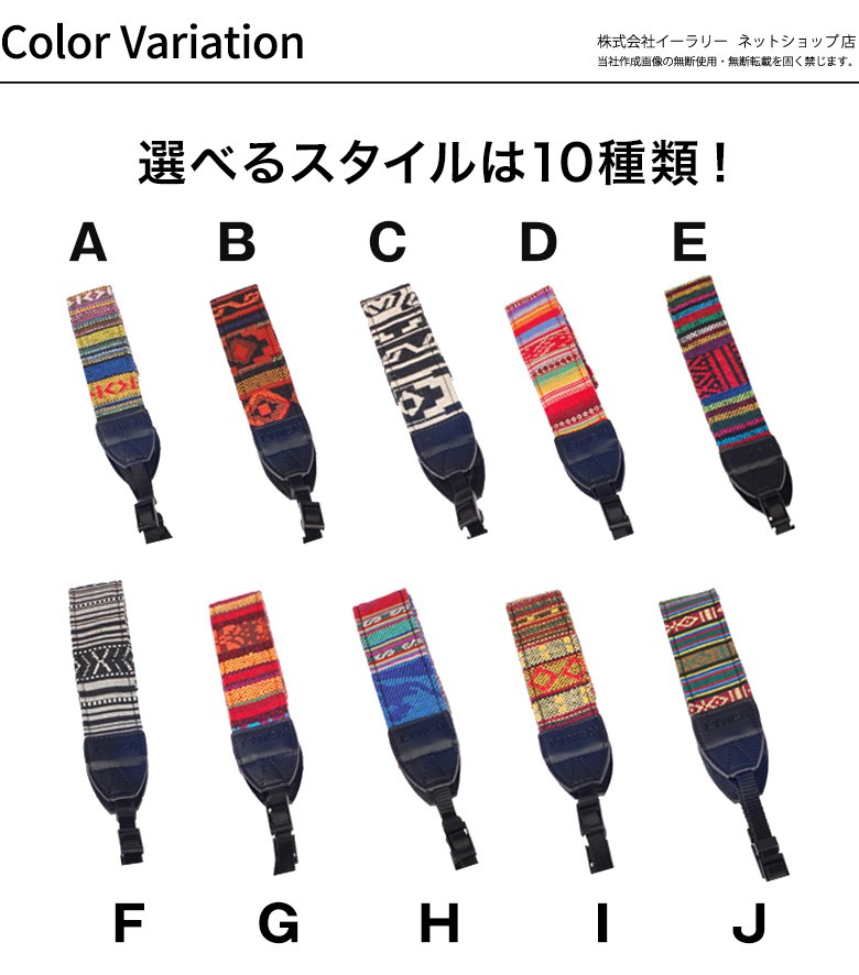 ちりめん小物（ストラップ）＆カメラセット mitas カメラストラップ エスニック 民族調 おしゃれ 一眼レフ