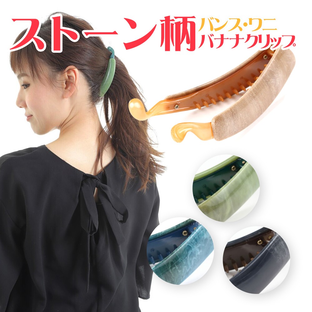 ストーン付きカチューシャとバナナクリップセット美品 お盆も出荷中」 髪留め 2個セット バナナクリップ ライン