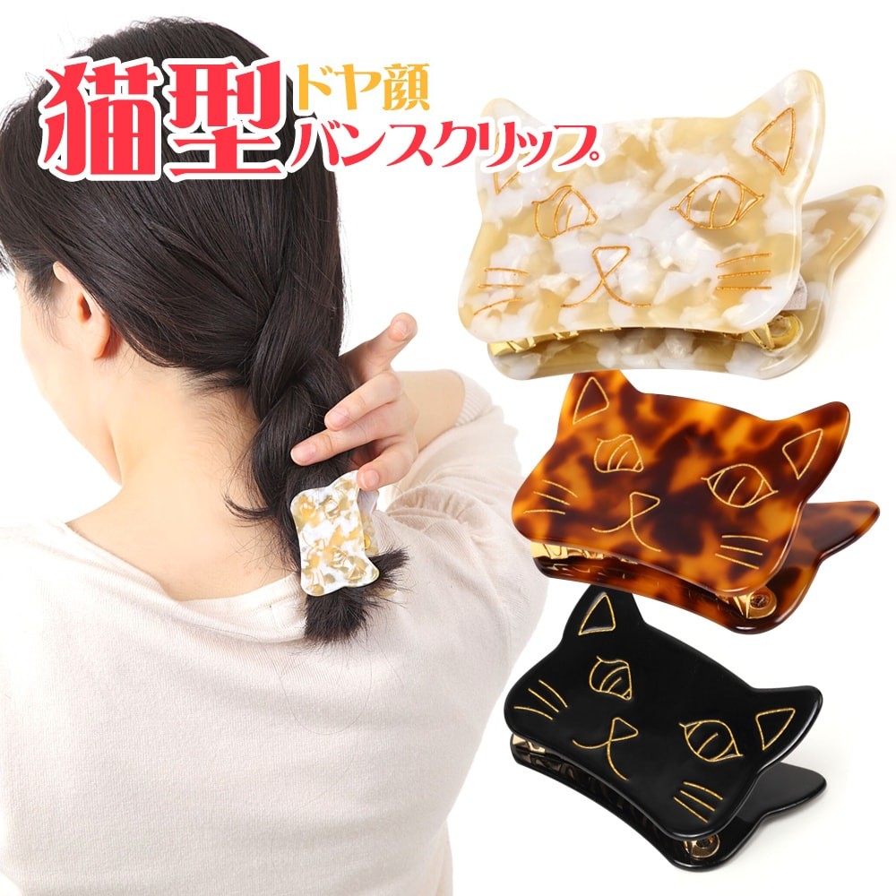 ねこ ヘアクリップ ミニ 6点 バンスクリップ ハンドメイド ねこ様専用