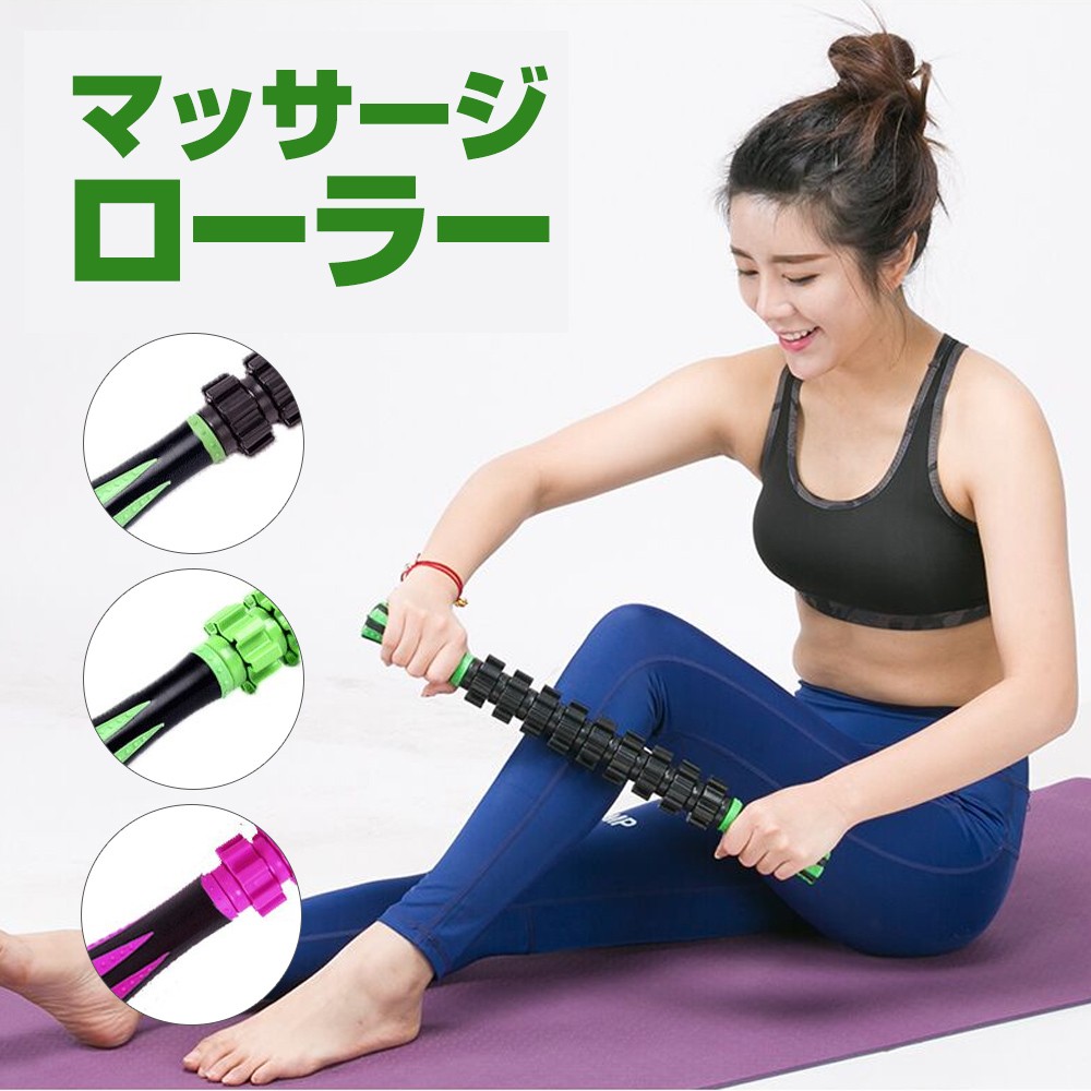mitas マッサージローラー スティック フォームローラー マッサージ