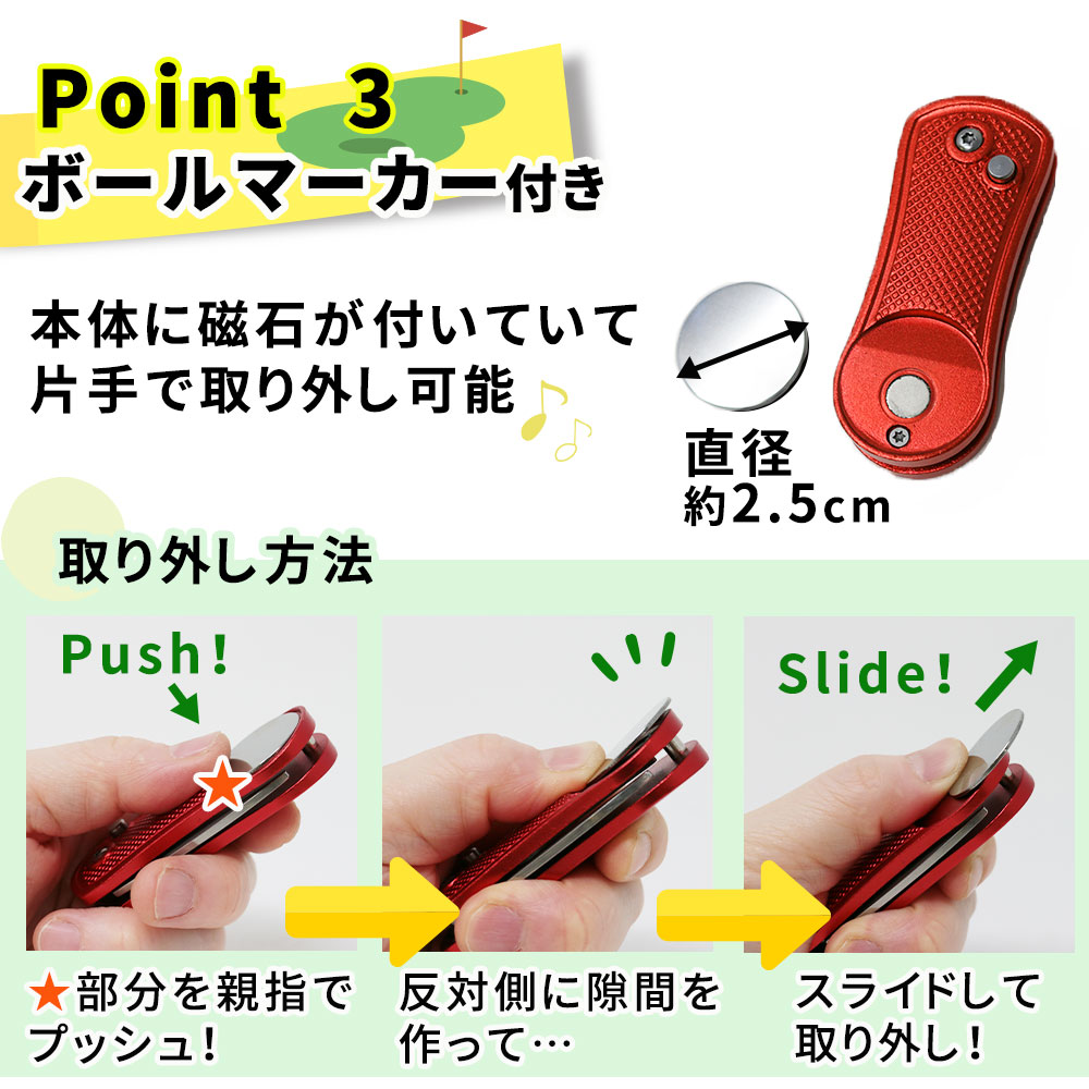 mitas ピッチマーク 修復 直し グリーンフォーク 収納タイプ