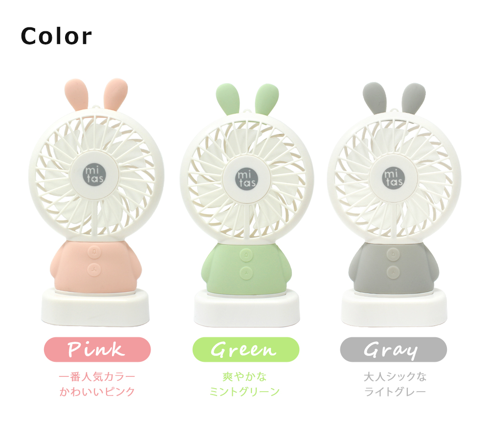ハンディファン 扇風機 ハンディ うさぎ うさみみ扇風機 USB 卓上 充電