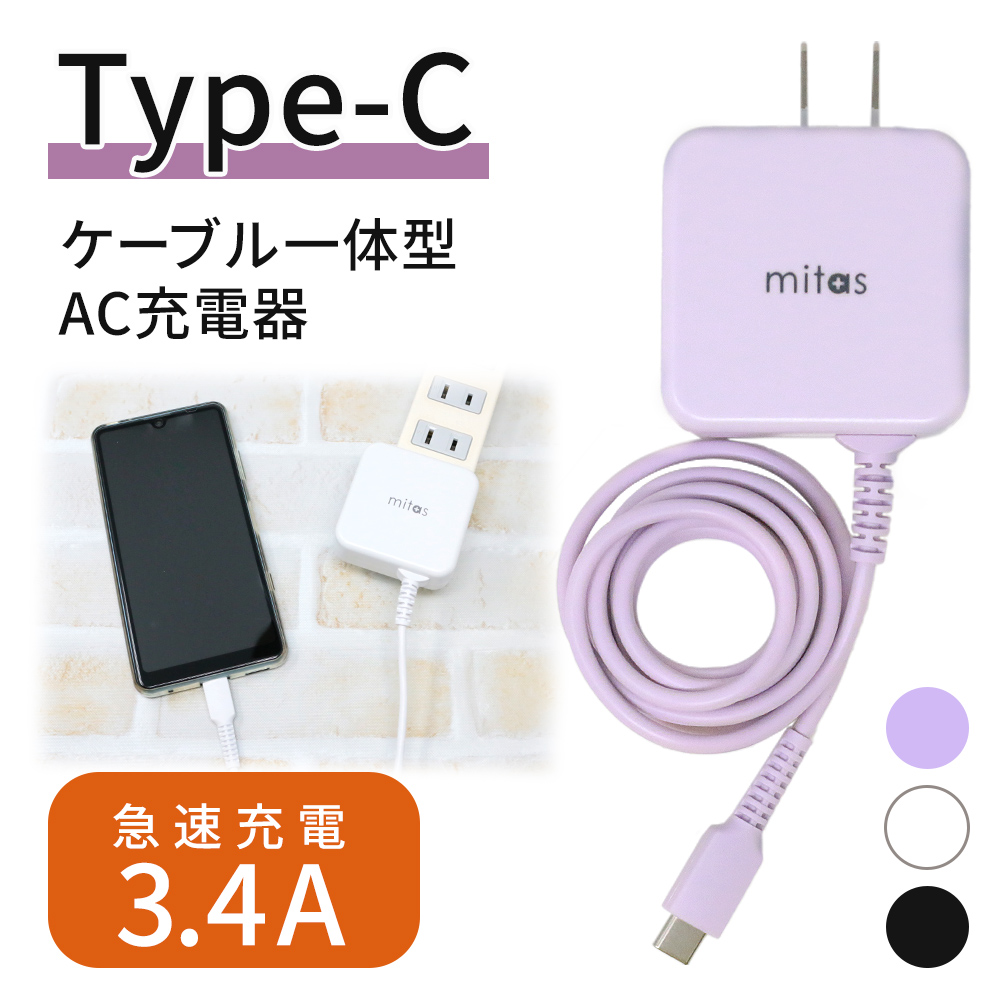 mitas ACアダプター 充電器 アンドロイド スマホ 急速充電 ケーブル 1.5m 高出力 最大1.8A コンセント Android  microUSB 急速 タブレット 充電器 :1591:mitas - 通販 - Yahoo!ショッピング