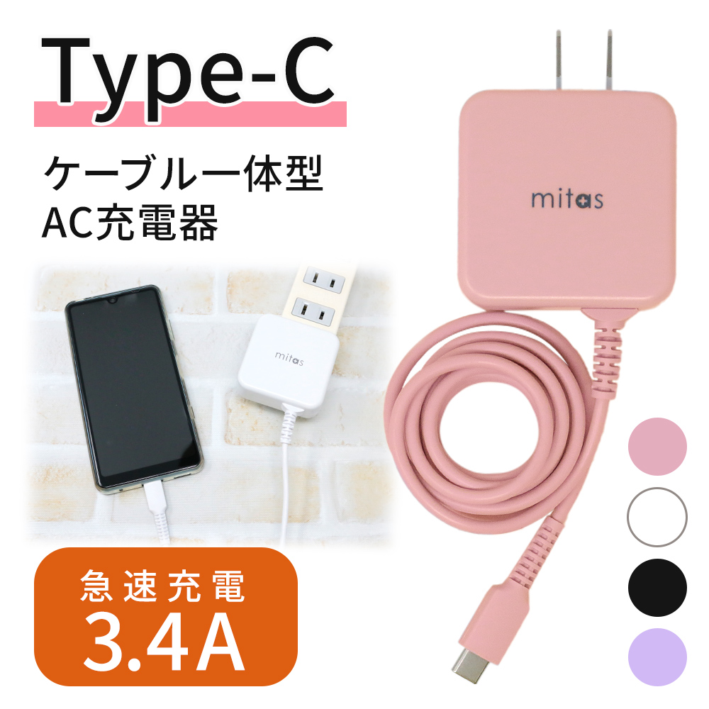 Type-C Android 充電器  急速 充電 ケーブル 1.5m黒