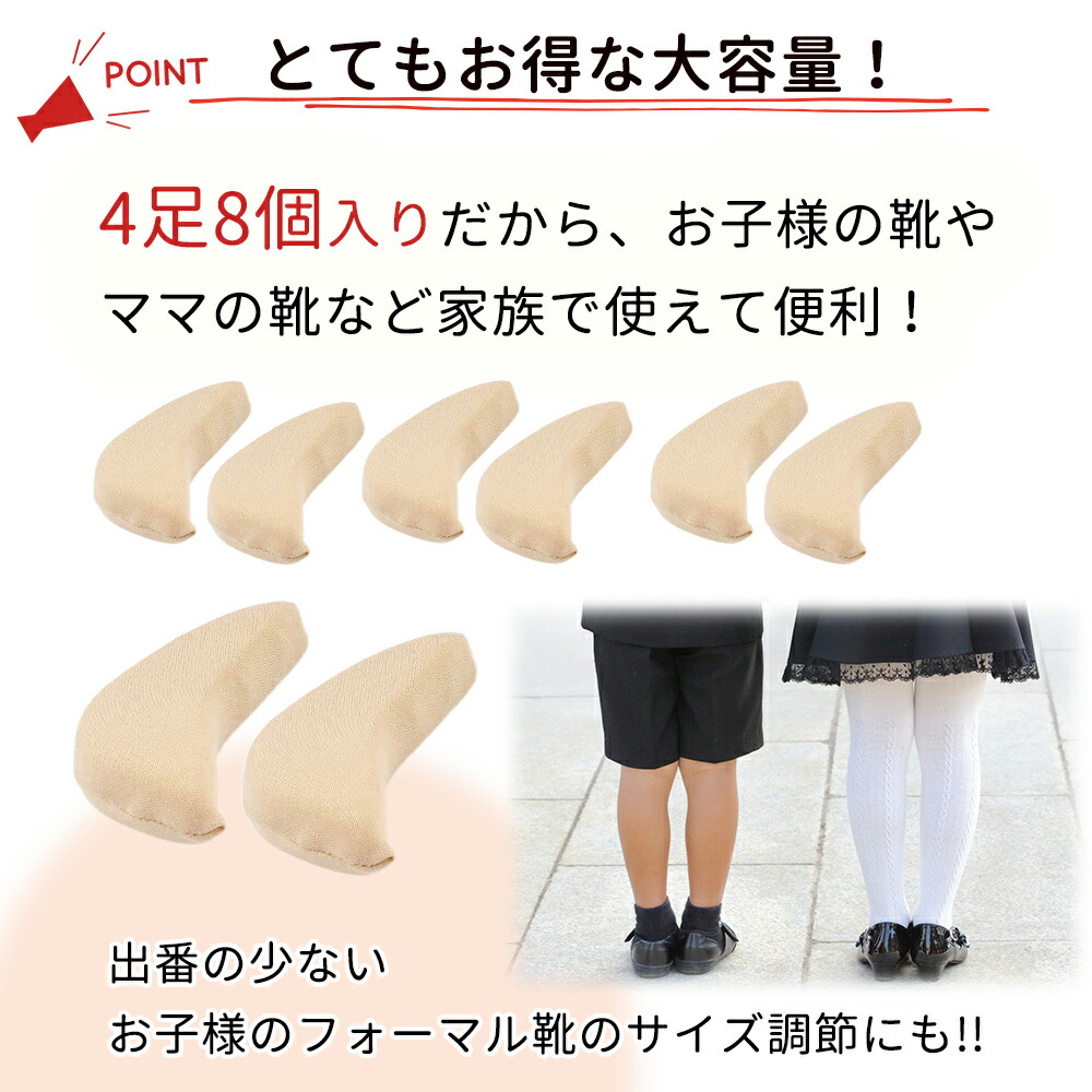 つま先クッション 同色4足セット 8個入 パッド まくら 靴