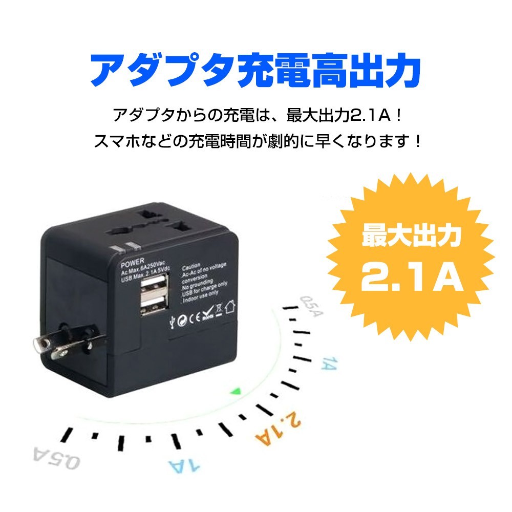 海外 渡航 旅行 電源プラグ 変換 コンセント USB2ポート2.1A急速充電② 通販