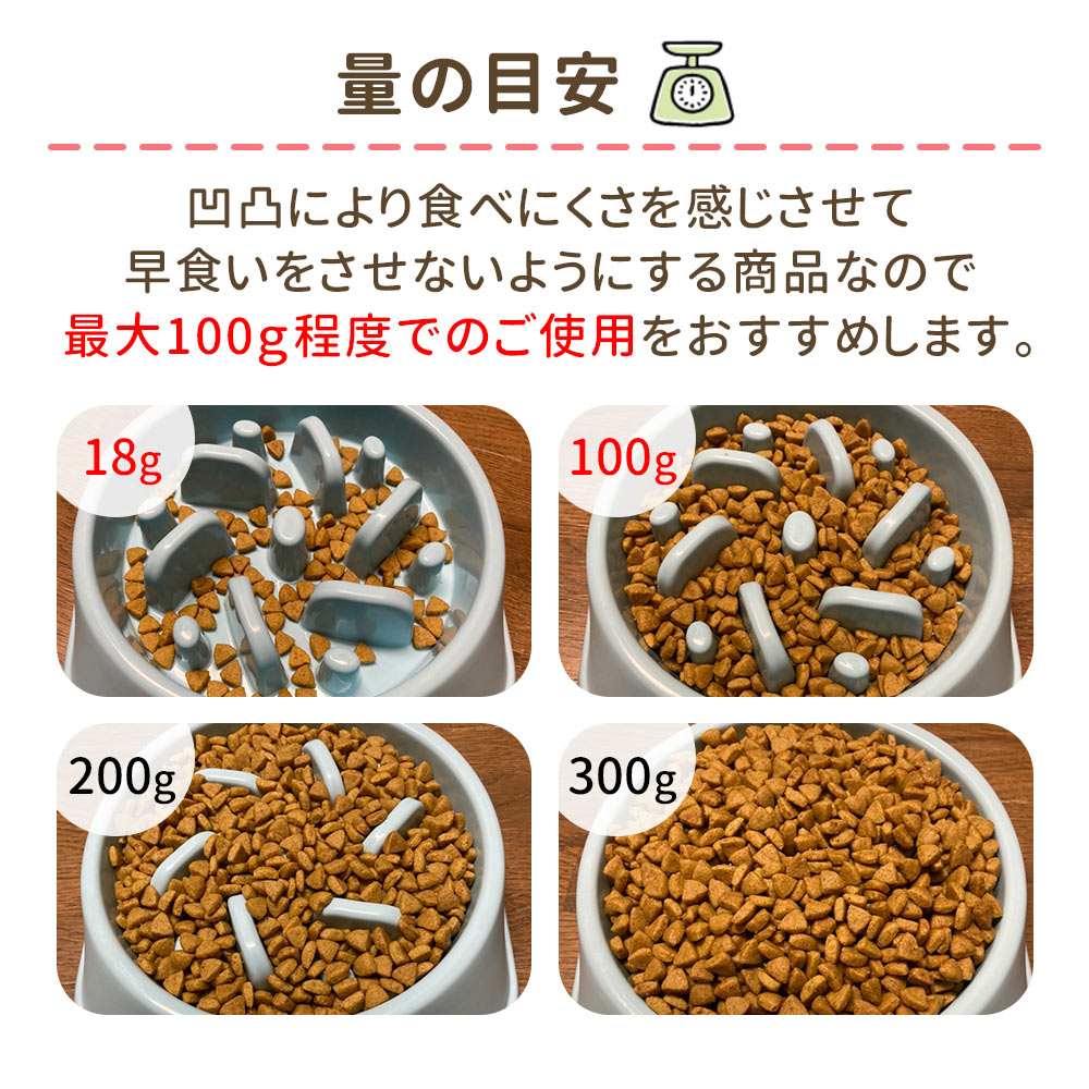 ペット 早食い防止 食器 犬 フードボウル ペットボウル スローフード 丸飲み 防止 食器 ペット用品 丸洗い可能 餌入れ 小型犬 中型犬 ペットフード  MILASIC 食器、餌やり、水やり用品