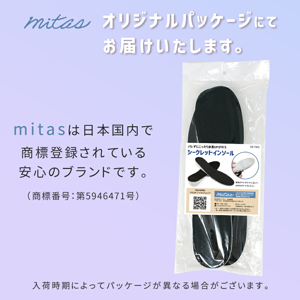 シークレットインソール 3cm 2cm レディース メンズ 身長アップ