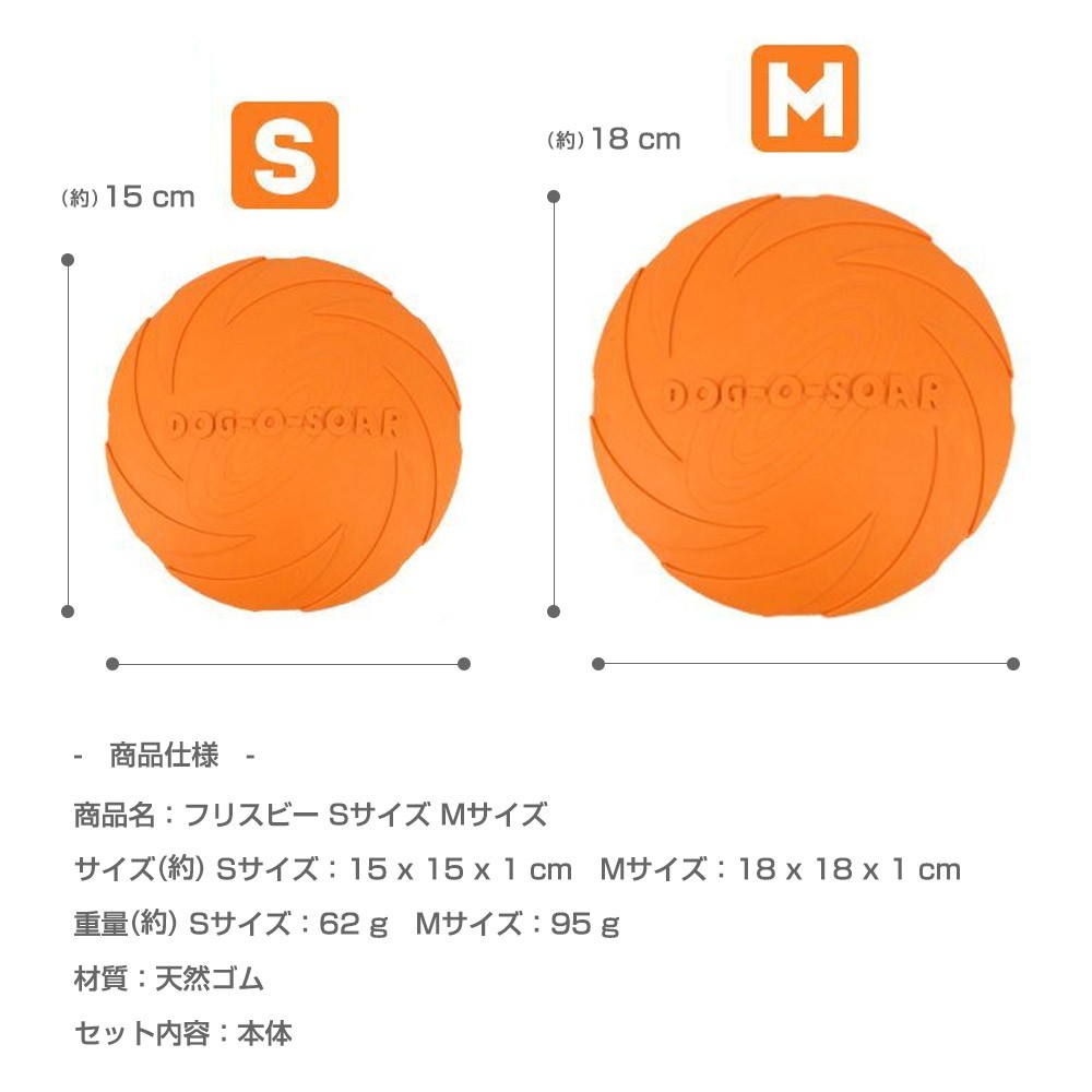 フリスビー 犬 Sサイズ15cm Mサイズ18cm ディスク ペット 柔らかい 投げる玩具 トレーニング おもちゃ ペット玩具 ペット用品 Mitas 通販 Paypayモール