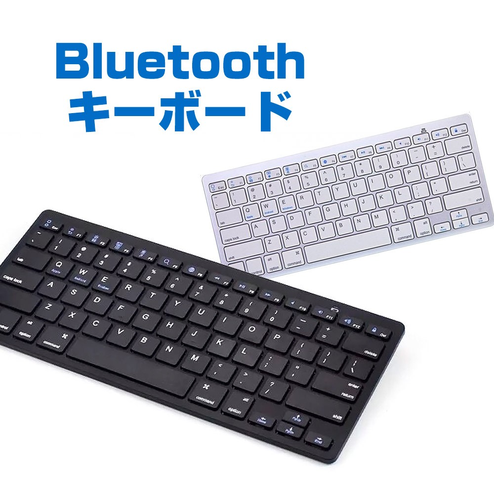 Bluetooth キーボード ワイヤレス Ios Windows Android スマホ Iphone Pc 持ち運び 小型 ファンクションキー搭載 ブルートゥース 1648 Mitas 通販 Yahoo ショッピング