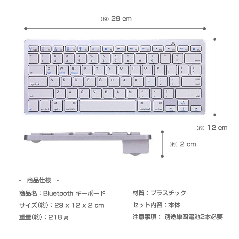 mitas Bluetooth キーボード ワイヤレス iOS Windows Android スマホ