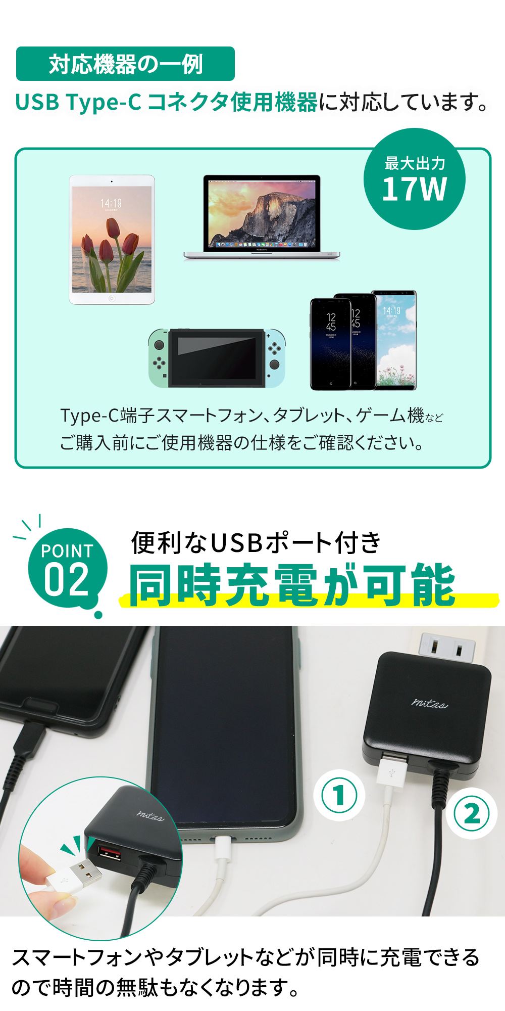 mitas 充電器 タイプc スマホ充電器 急速 携帯充電器 usbポート