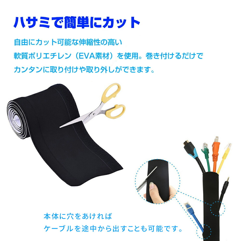 ケーブル収納カバー ケーブル 収納 約2m ケーブル まとめ マジックテープ ケーブルチューブ 配線 隠し コード収納 コンセント収納 パソコン Pc テレビ ケーブルホルダー