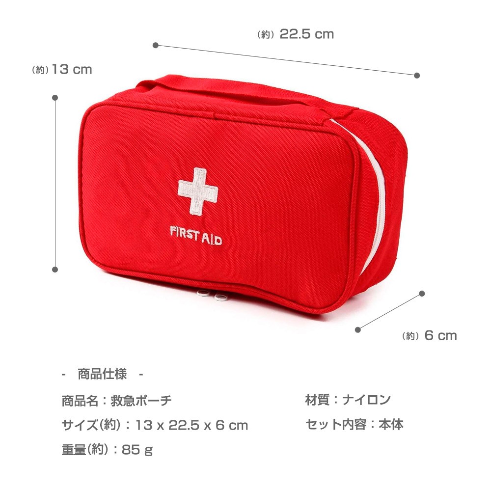 mitas 救急ポーチ ポーチ メディカルポーチ 救急箱 救急バッグ