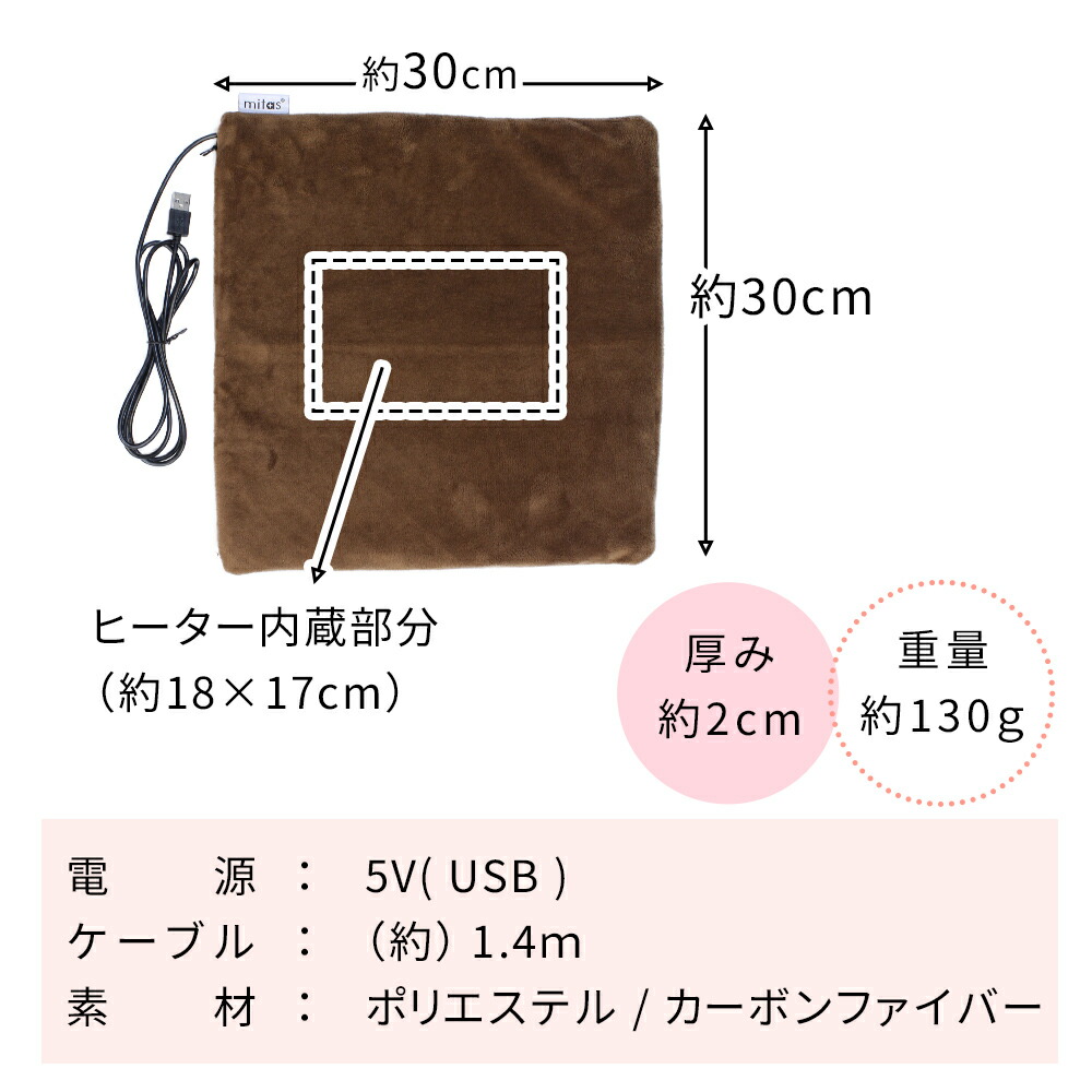 USB座布団 プレゼント付き あったかグッズ USB クッション 座布団 電気 ホットクッション ホットマット 電気マット ウォーム あったか USBウォーマー  冬物 :1699:mitas - 通販 - Yahoo!ショッピング