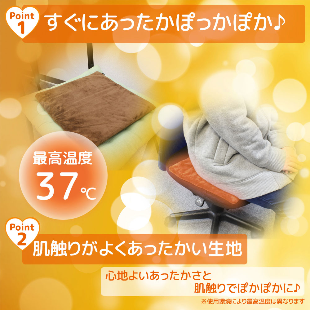 タイマーケーブル付き 電気座布団 usb 電気マット ホットマット 一人用