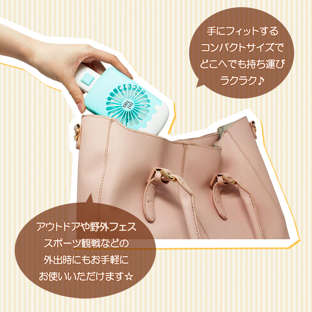 ハンディファン アイスキャンディー 扇風機 ハンディ USB