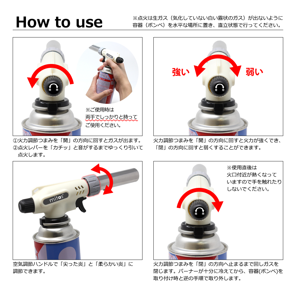 Mitas トーチバーナー ガストーチバーナー ガスバーナー カセットガス ガストーチ バーベキュー キャンプ アウトドア 安心 安全 屋外用 Mitas 通販 Paypayモール