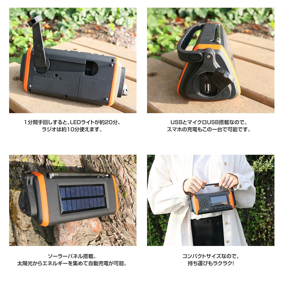 プレゼント付き！ 大容量 手回し ソーラー モバイルバッテリー 防災ラジオ 多機能 スマホ充電 防災グッズ : mset-1735 : mitas -  通販 - Yahoo!ショッピング