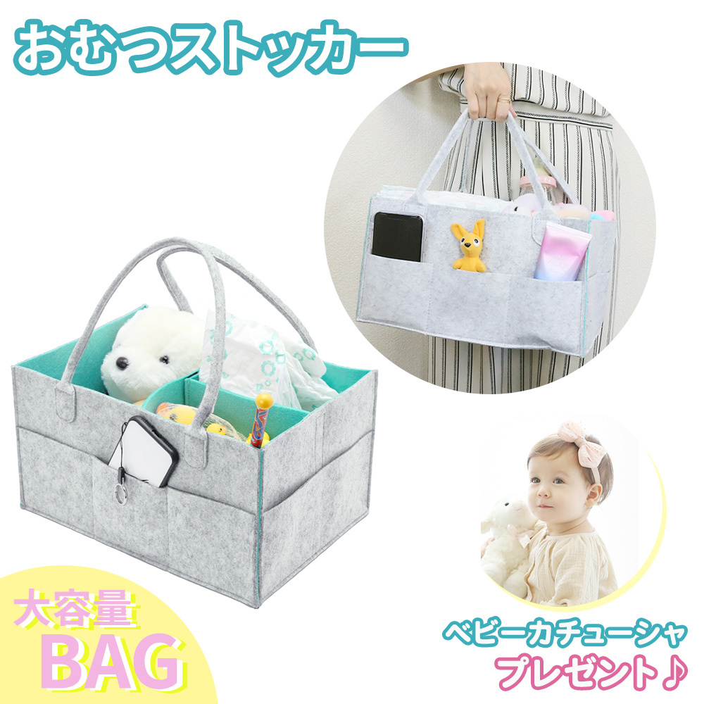 プレゼント付き おむつストッカー 大容量 オムツストッカー おむつ 小物入れ ベビー用品 おしりふき 大きめ シンプル ボックス バッグ 仕切り 折りたたみ Mitas 通販 Paypayモール