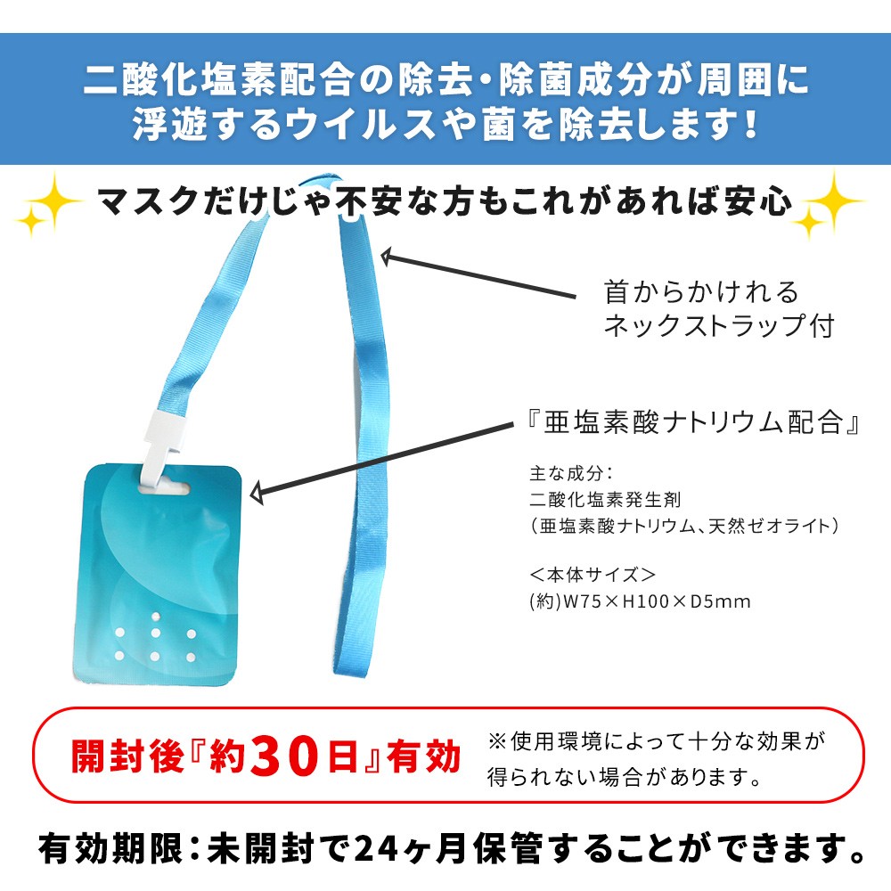 500個空気除菌 カード 携帯ウイルスシャット対策ストラップ500個 - その他