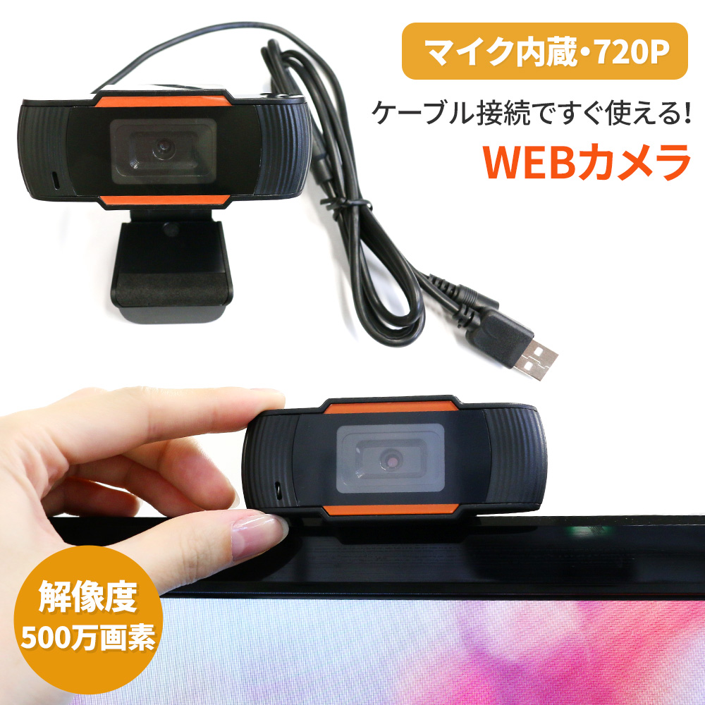 最適な価格 ELECOM UCAM-CW50ABWH ウェアラブル対応遠隔業務向けWEB