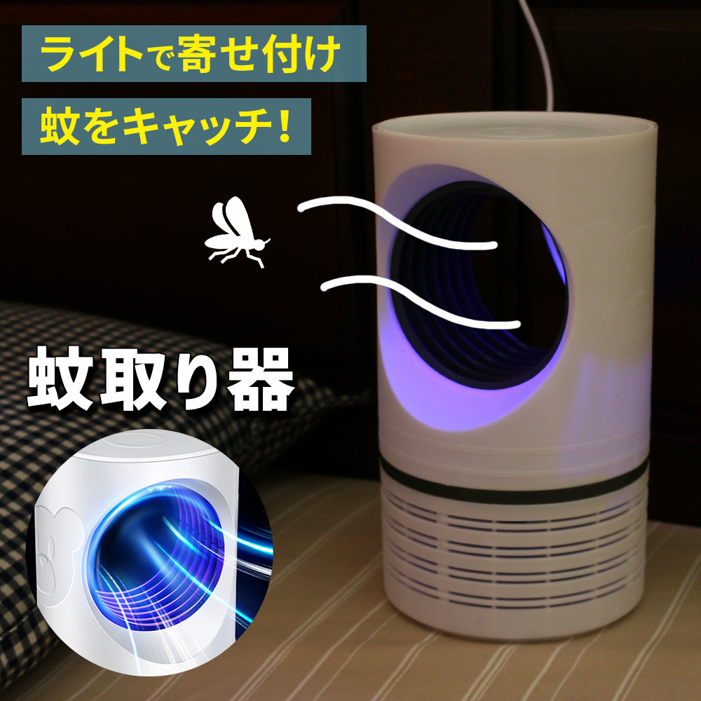 ランキングtop5 蚊取り器 静音 虫除け Uv光源 吸引式捕虫器 殺虫ライト 蚊取り Uv光源吸引式 薬剤不使用 殺虫剤不要 安全 赤ちゃん ペット 省エネ 屋内 玄関 寝室 台所 低廉