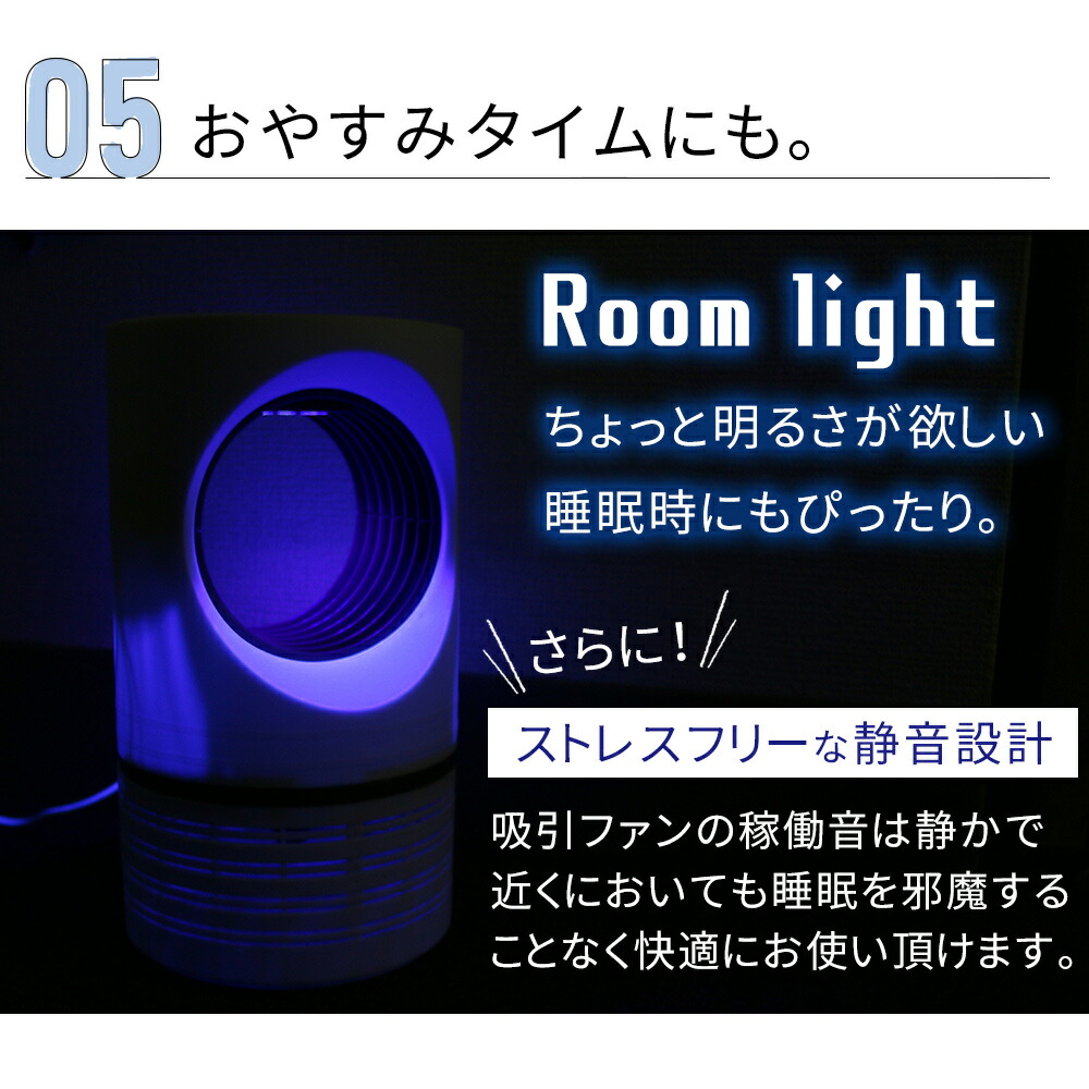 mitas 蚊取り器 蚊除け 屋外 室内 uv光源誘引式 電気蚊取り器