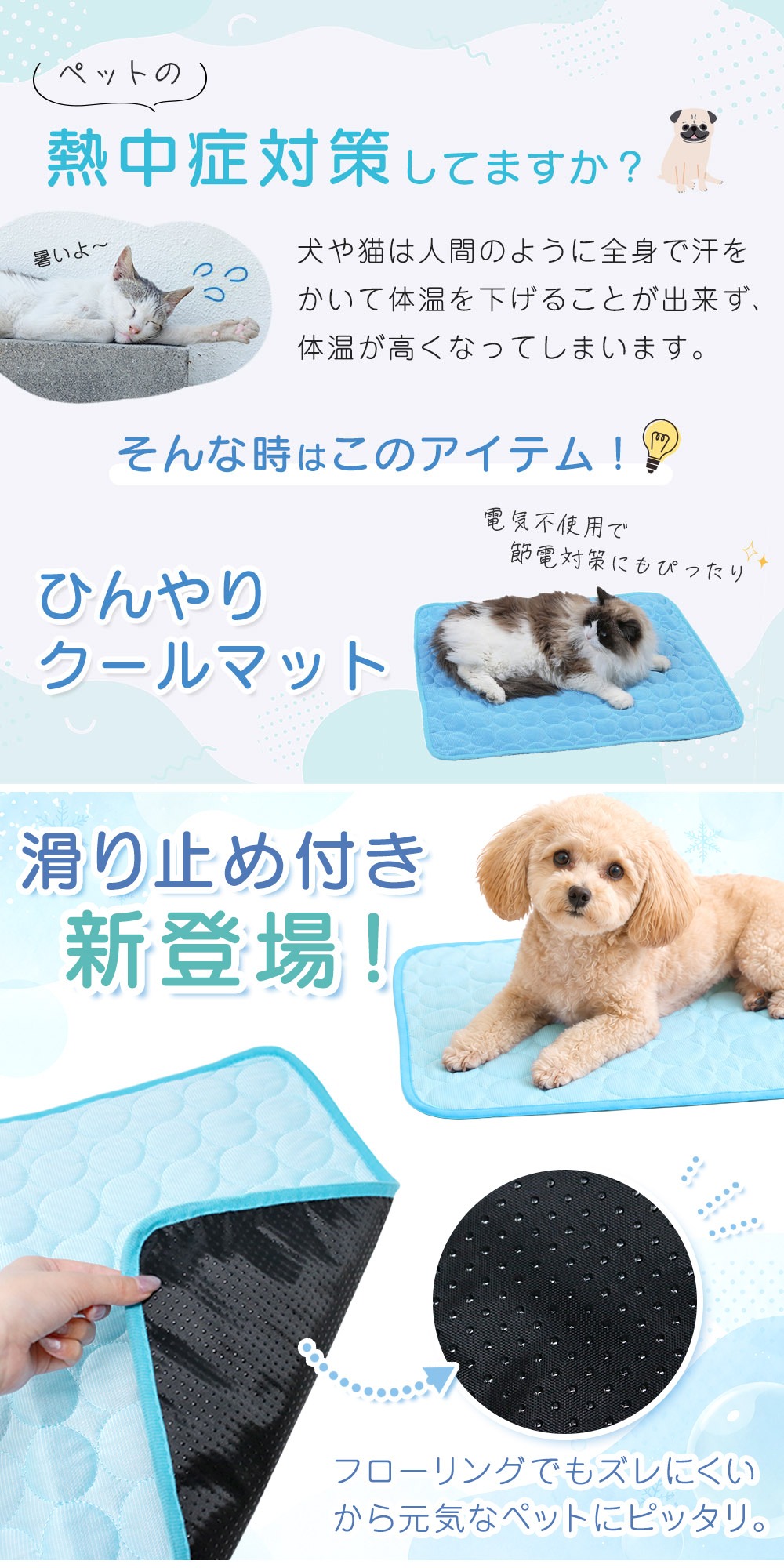 ペットマット 夏 接触 冷感 洗える 猫 犬 ひんやりグッズ マット