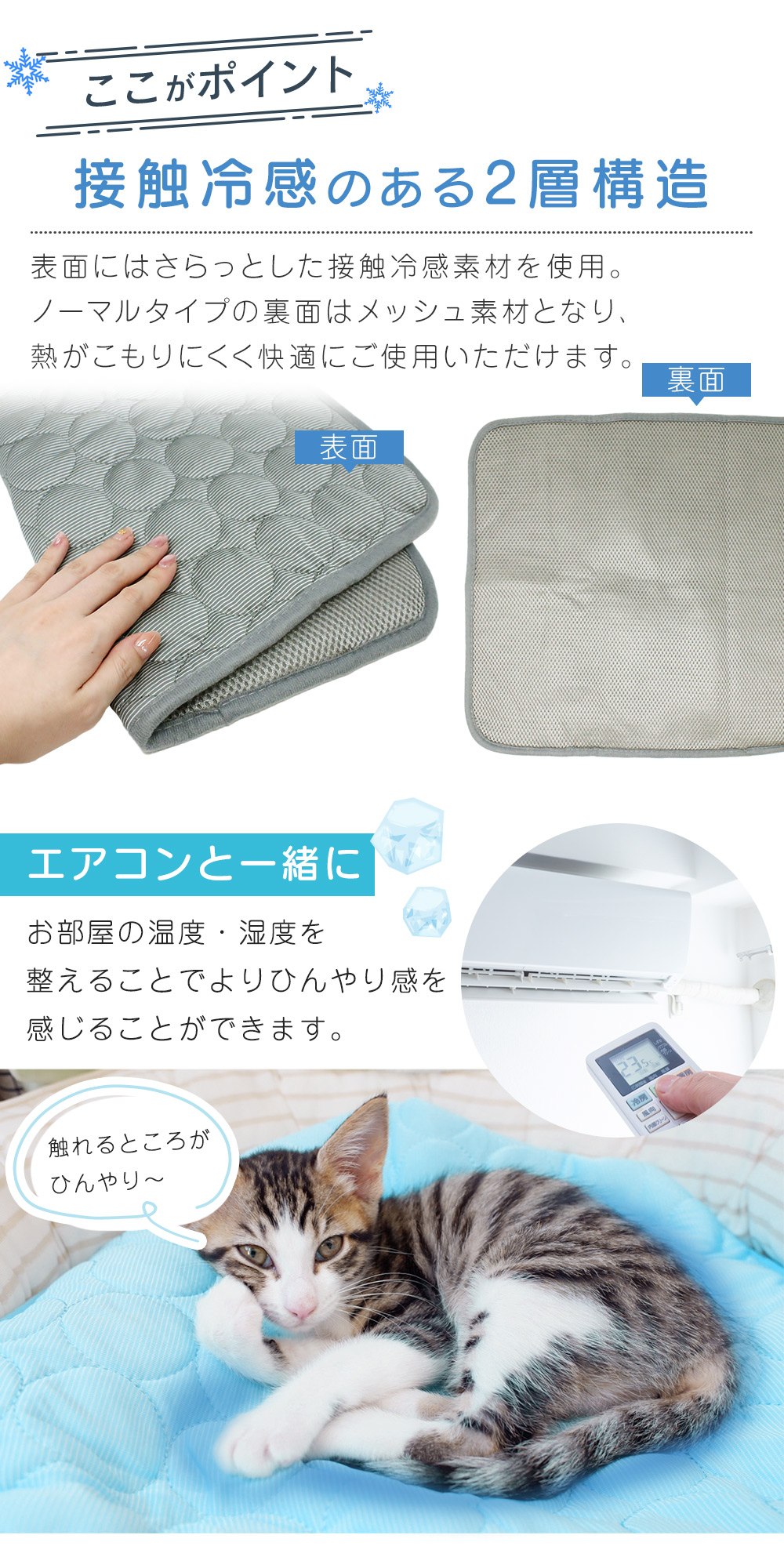 ペットマット 夏 接触 冷感 洗える 猫 犬 ひんやりグッズ マット