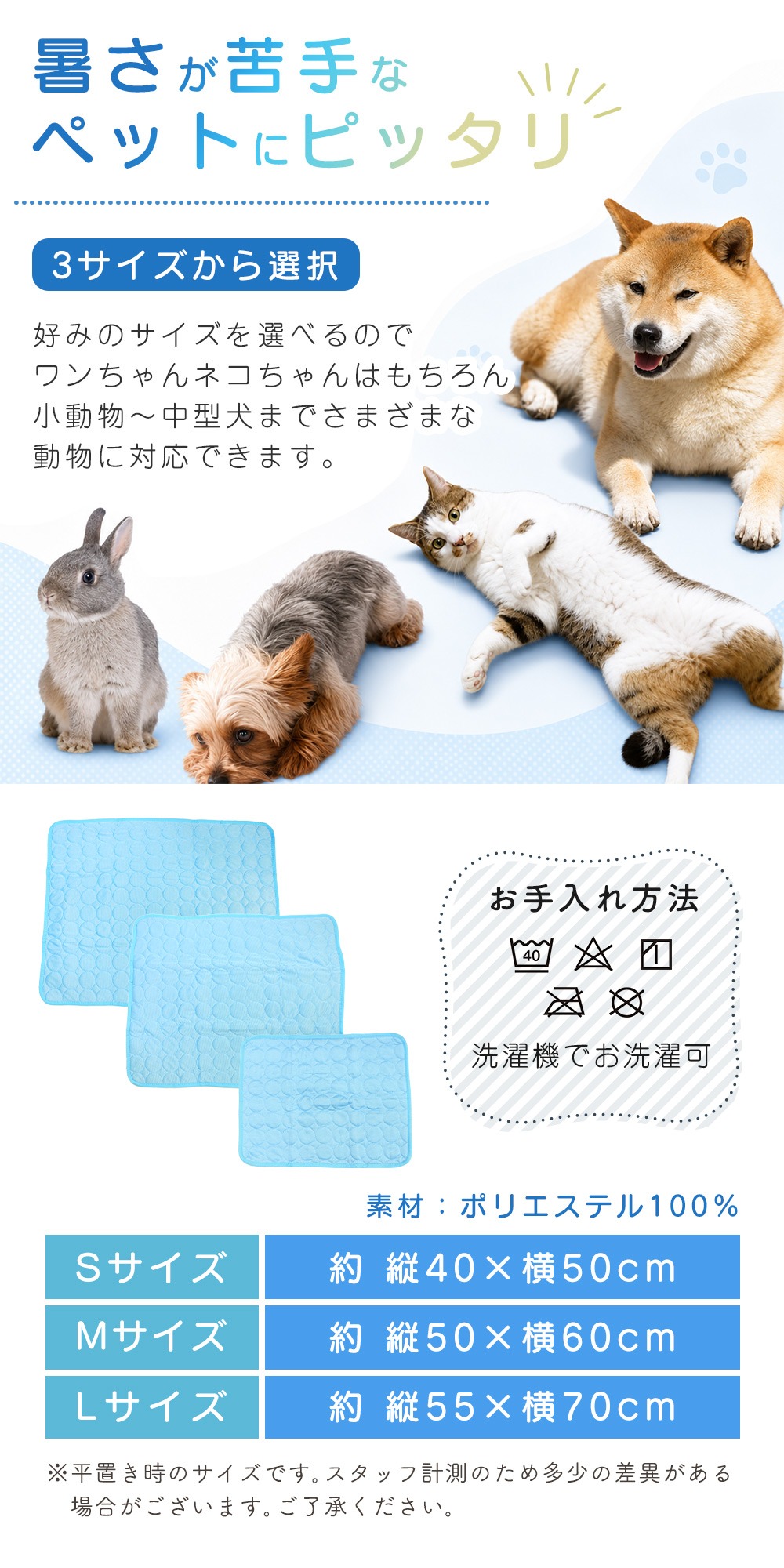ペットマット 夏 接触 冷感 洗える 猫 犬 ひんやりグッズ マット