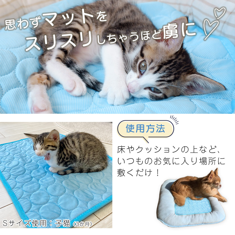 ペットマット ひんやり マット 犬 猫 うさぎ 洗える 夏 クールマット 